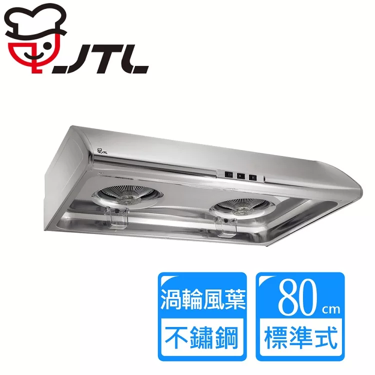 喜特麗 JT-1331M 標準型 不鏽鋼 排油煙機-80CM