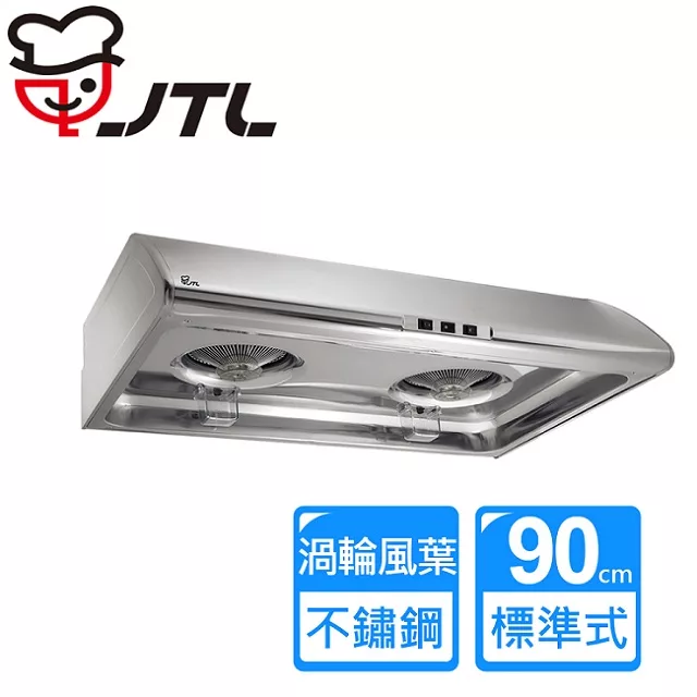 喜特麗 JT-1331L 標準型 不鏽鋼 排油煙機-90CM