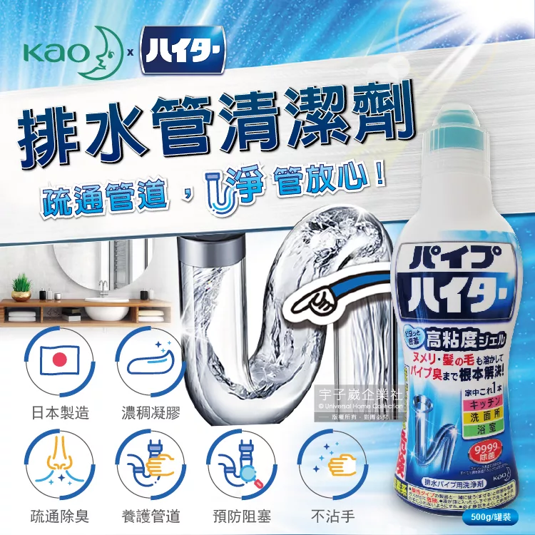 博客來 日本kao花王 Haiter強黏度疏通排水管凝膠清潔劑500g 罐裝500g 罐裝