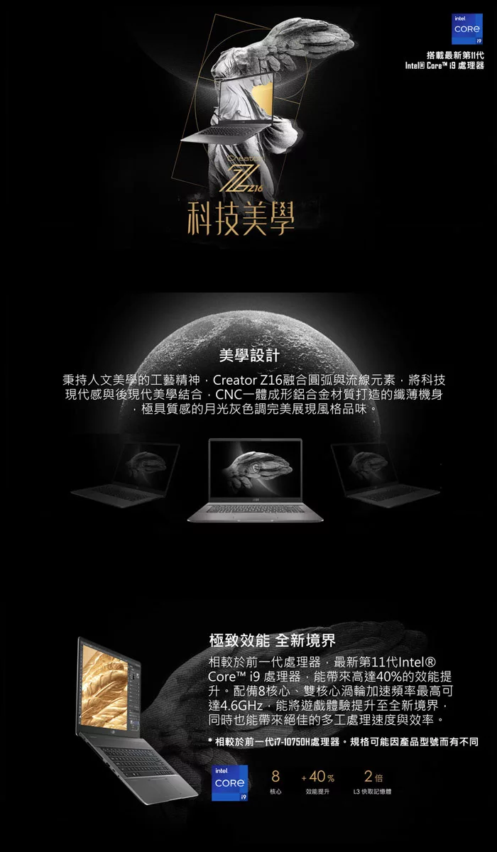 MSI微星 Creator A11UE-058TW - 詳情5