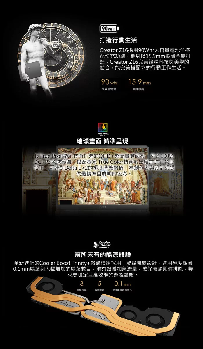 MSI微星 Creator A11UE-058TW - 詳情6