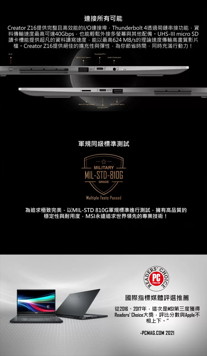 MSI微星 Creator A11UE-058TW - 詳情7