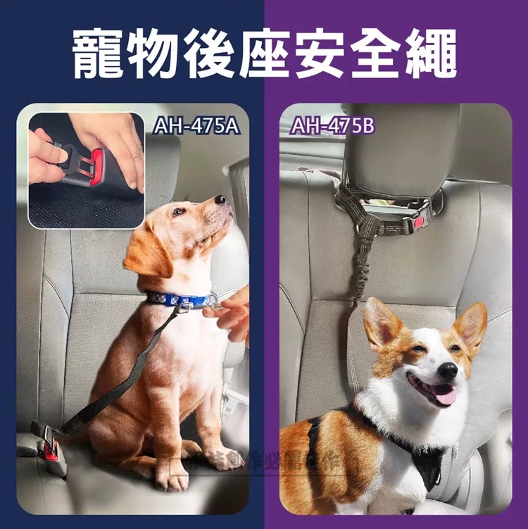 博客來 寵物安全帶ah 470 貓狗安全帶汽車安全扣小型中型大型犬車用安全帶寵物牽引繩汽車用品ah 475a寵物安全帶
