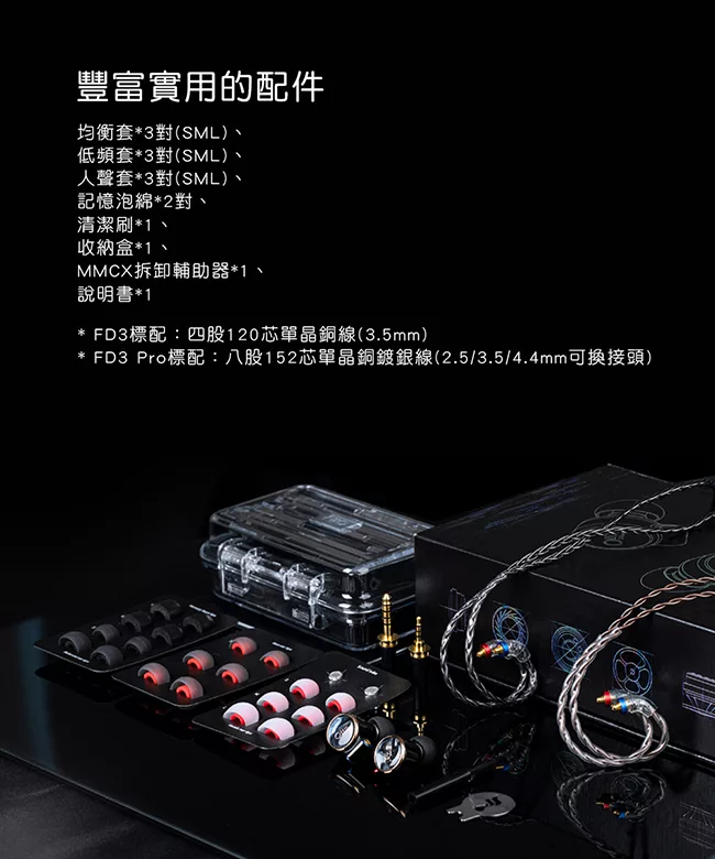 FiiO FD3 Pro - 詳情11