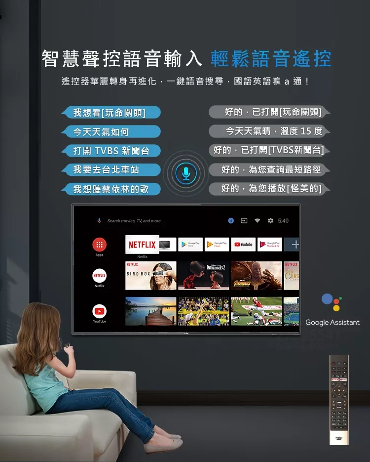 Haier海爾 H43K8FG - 詳情18