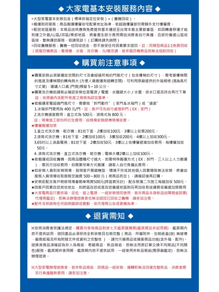 Haier海爾 H43K8FG - 詳情24