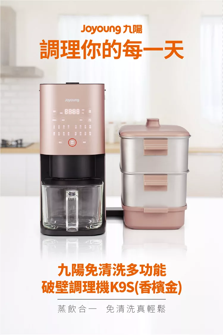 Joyoung九陽 DJ12M-K9S - 詳情10
