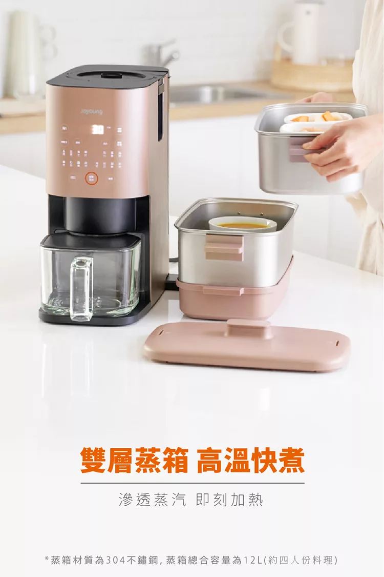 Joyoung九陽 DJ12M-K9S - 詳情15