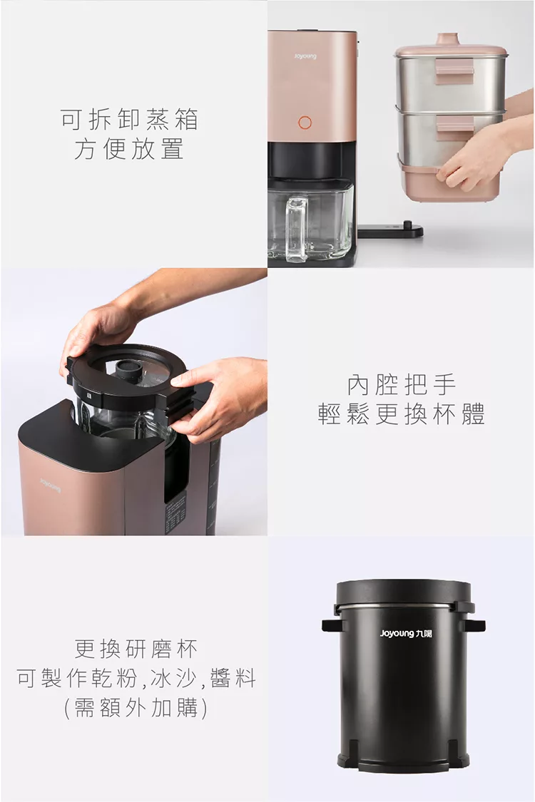 Joyoung九陽 DJ12M-K9S - 詳情17
