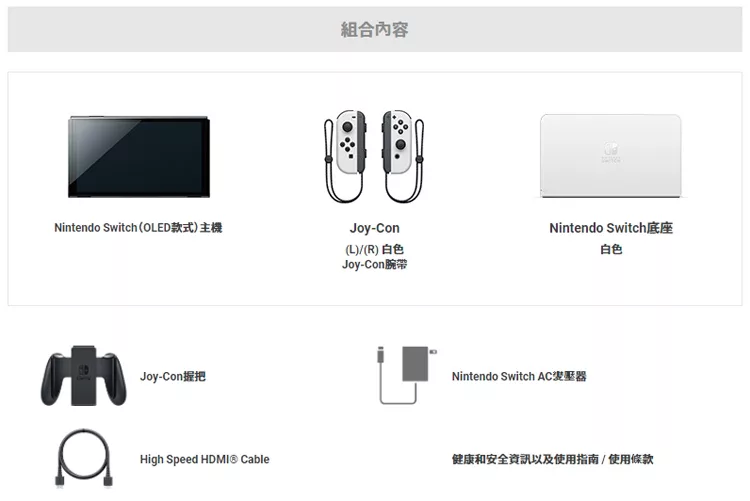 博客來 Ns 任天堂switch 白色主機oled款式 3片遊戲