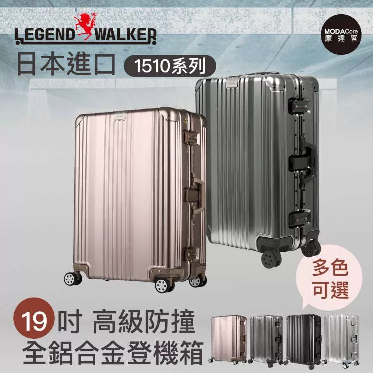 日本legend Walker 拉鍊輕量行李箱2件組最新款超輕量防撞p 青青 文成7 11 門市統一超商 Facebook