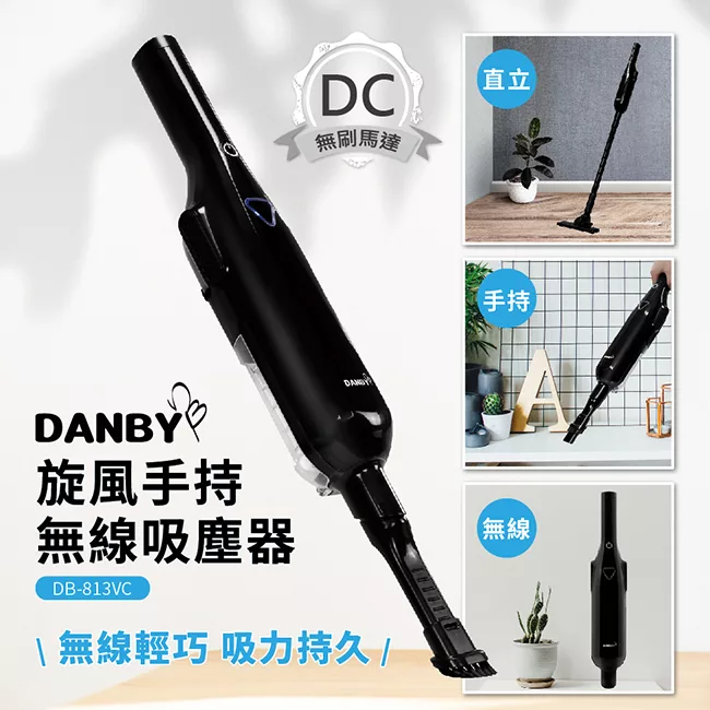 DANBY丹比 DB-813VC - 詳情9