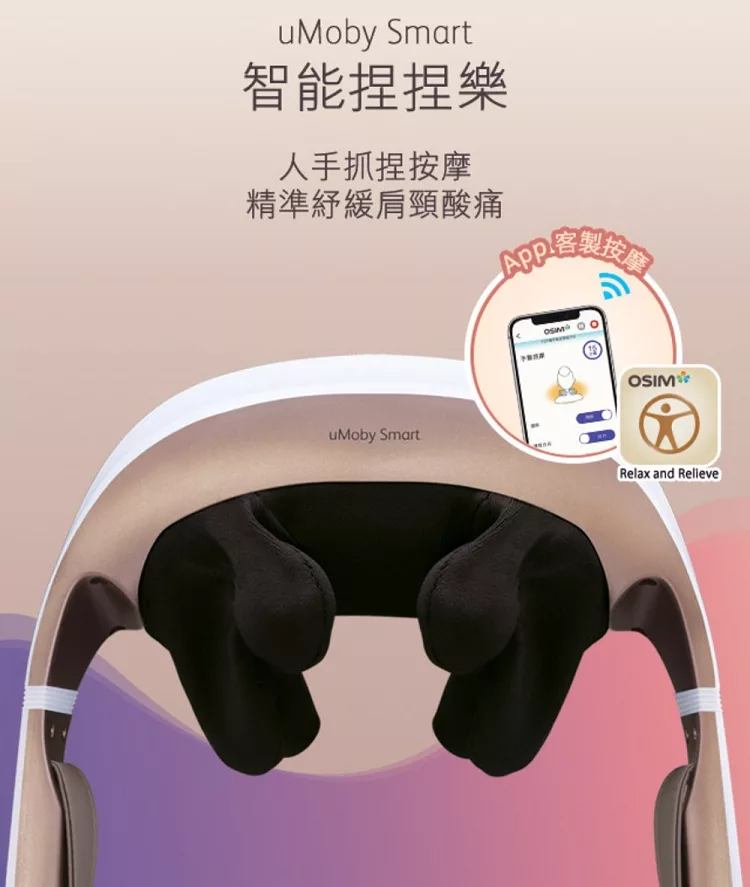 博客來 Osim 智能捏捏樂os 2203