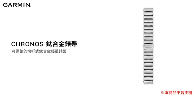 Garmin fenix Chronos - 詳情2