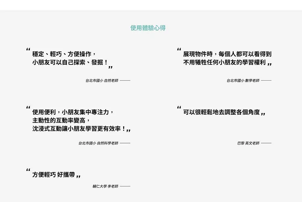 IPEVO愛比 V4K - 詳情10