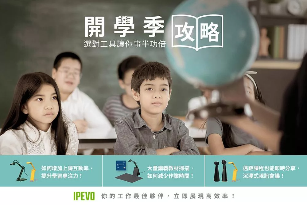 IPEVO愛比 V4K PRO - 詳情7