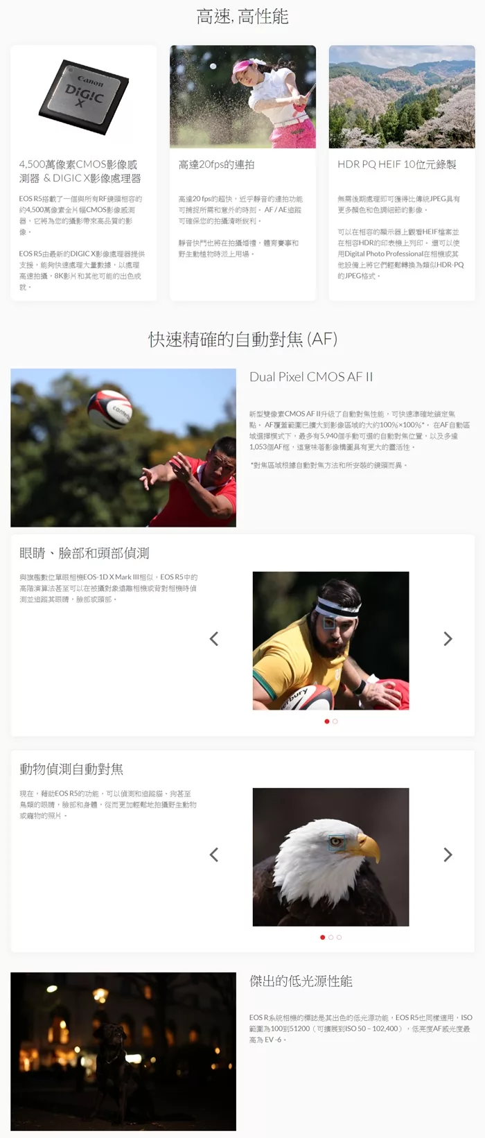 Canon佳能 EOS R5 - 詳情2