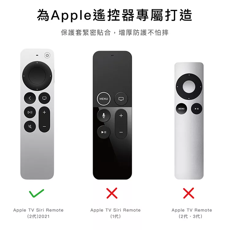 博客來 Apple Tv遙控器2代防刮防摔可安裝airtag 矽膠保護套簡約款siri Remote 第二代 午夜藍色