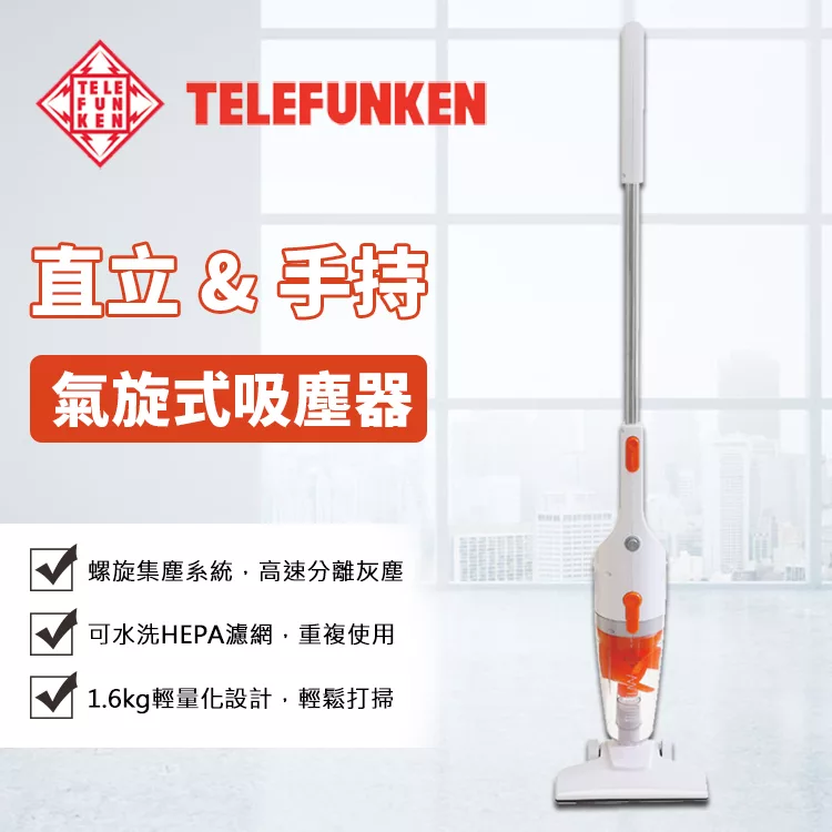 博客來 德律風根 氣旋直立式hepa吸塵器 Lt Vc1901w