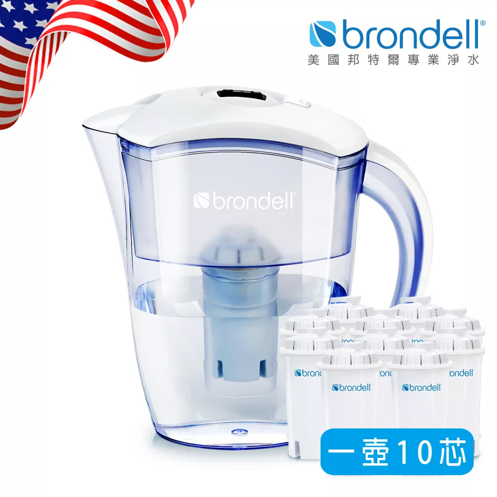 【Brondell】美國邦特爾極淨白濾水壺+10芯