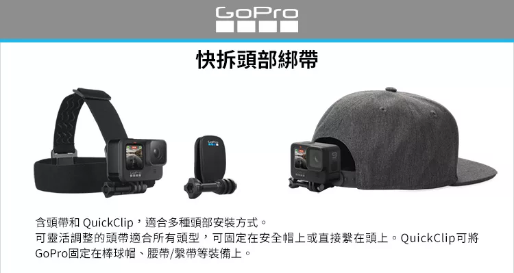 博客來 Gopro 快拆頭部綁帶 Achom 001 正成公司貨