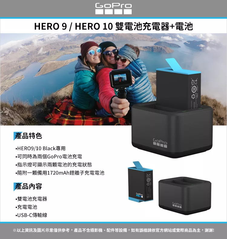 博客來 Gopro Hero9 Hero10 專用雙電池充電器 電池 Addbd 001 正成公司貨