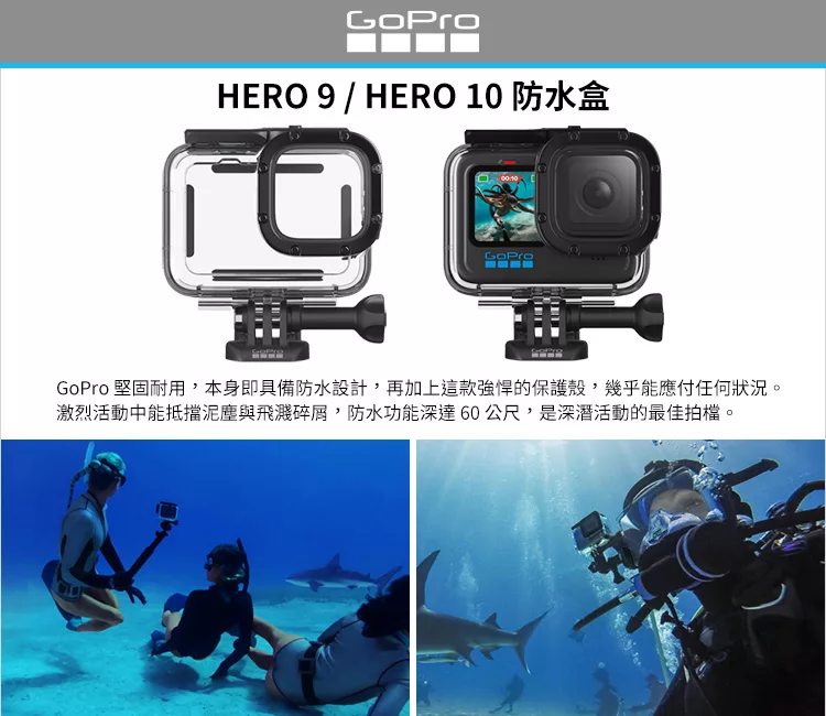 博客來 Gopro Hero9 Hero10 專用潛水保護防水盒 Addiv 001 正成公司貨