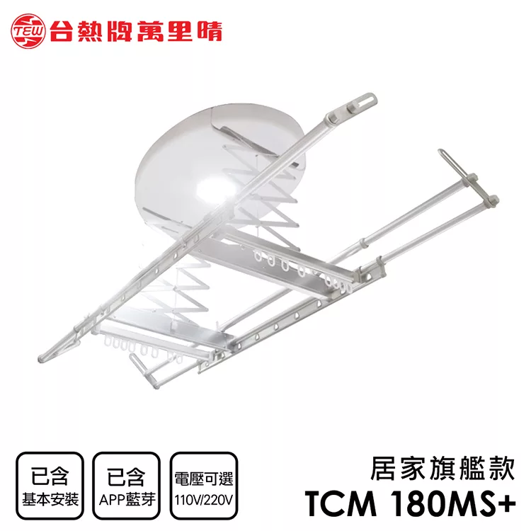 台熱牌 TCM-180-MS - 詳情8