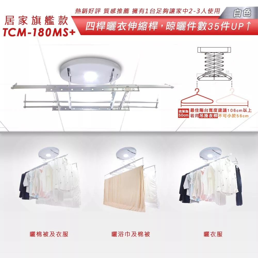 台熱牌 TCM-180-MS - 詳情13