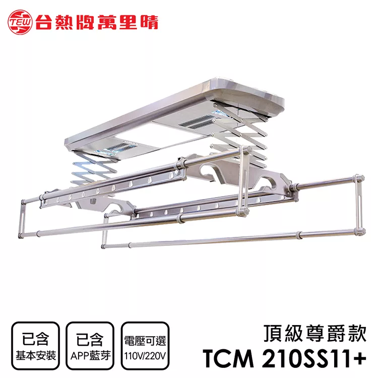 台熱牌 TCM-210-SS11 - 詳情9