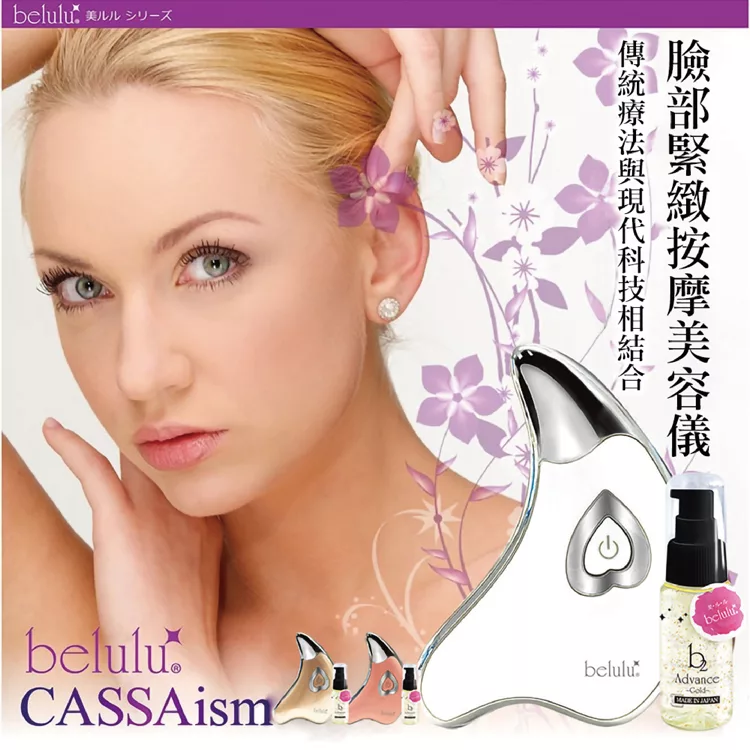 Belulu美露露 臉部緊緻按摩美容儀 - 詳情7