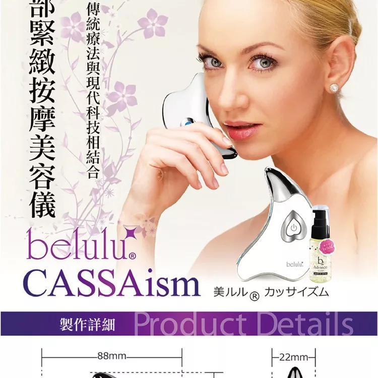 Belulu美露露 臉部緊緻按摩美容儀 - 詳情11