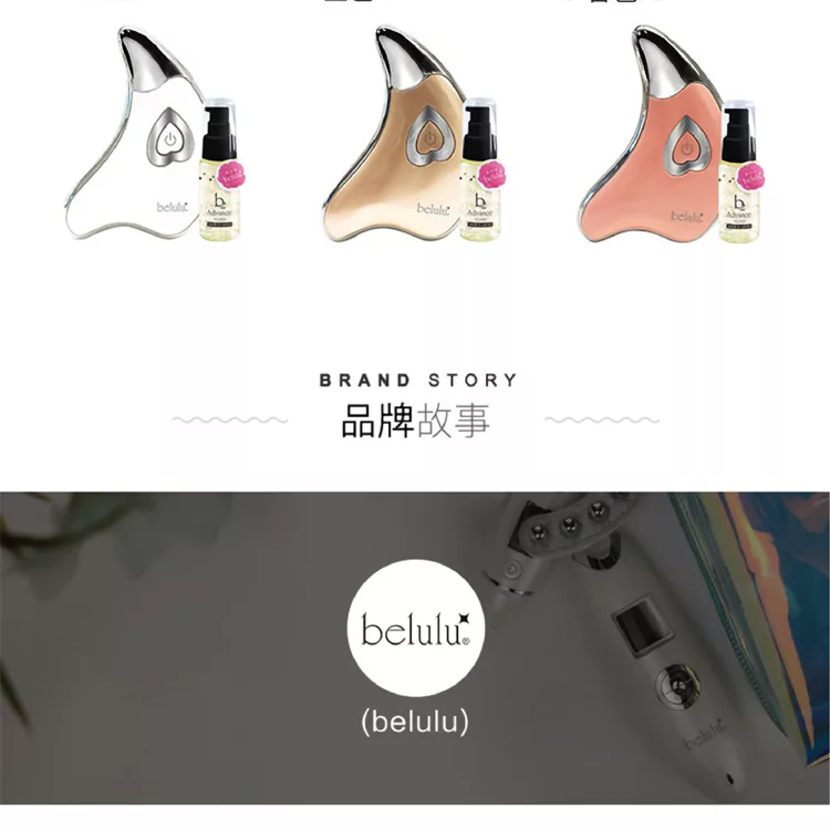 Belulu美露露 臉部緊緻按摩美容儀 - 詳情12