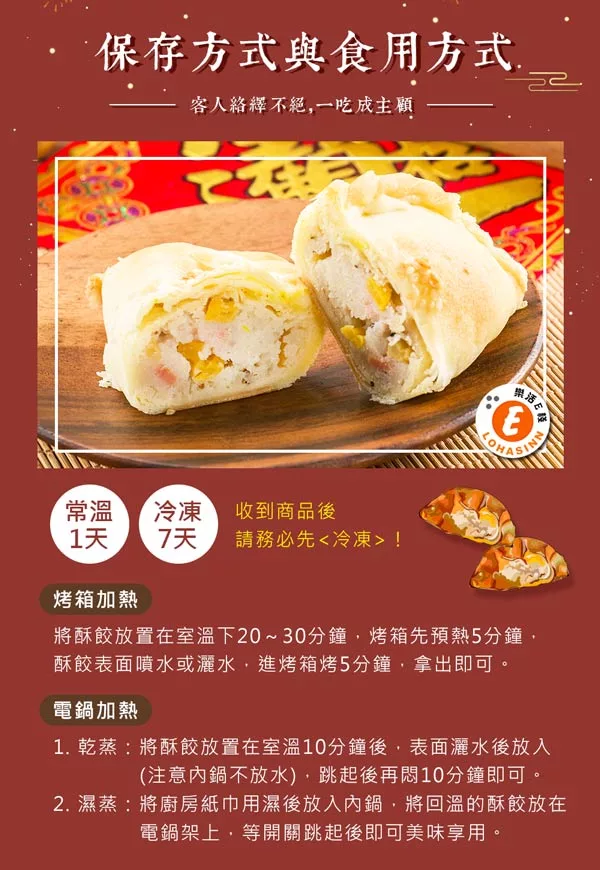 博客來 三低素食年菜樂活e棧四喜元寶 馬鈴薯酥餃1盒 6入 盒 全素出貨日期 1 24 一 1 26 三