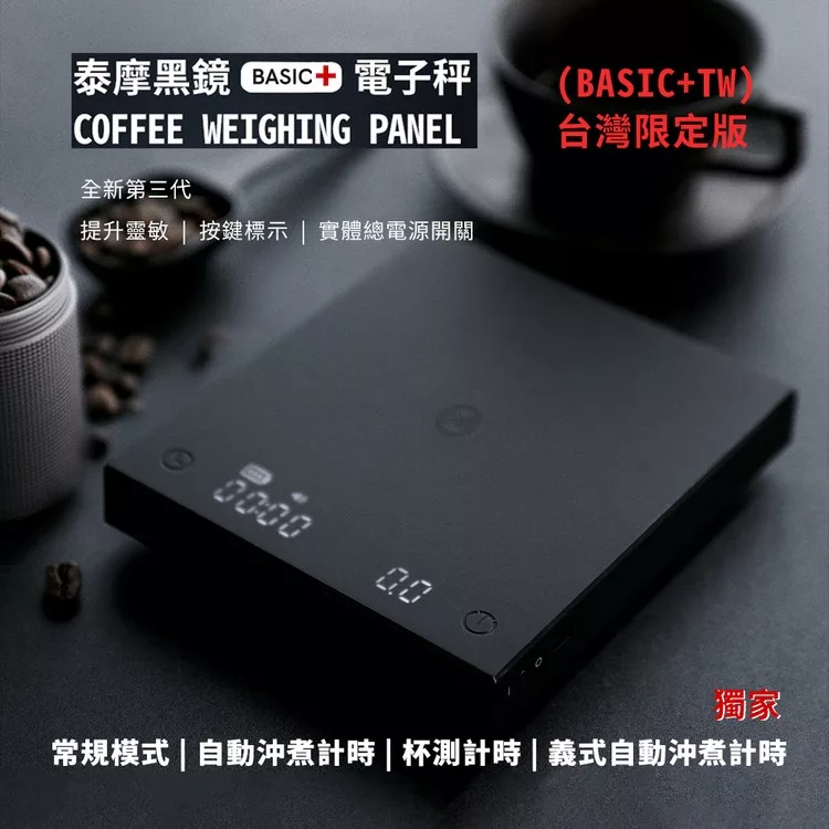 博客來 第三代timemore泰摩黑鏡basic Tw手沖咖啡led觸控秤重計時電子秤 台灣限定版 黑
