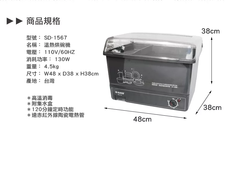 尚朋堂 SD-1567 - 詳情5