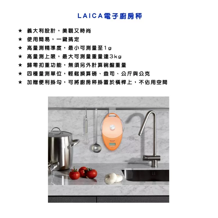 LAICA義大利萊卡 KS1005 - 詳情4