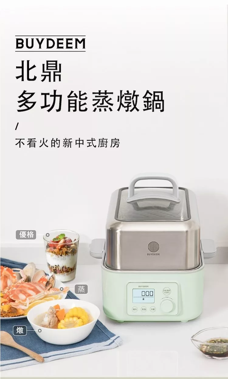 BUYDEEM北鼎 G551 - 詳情11