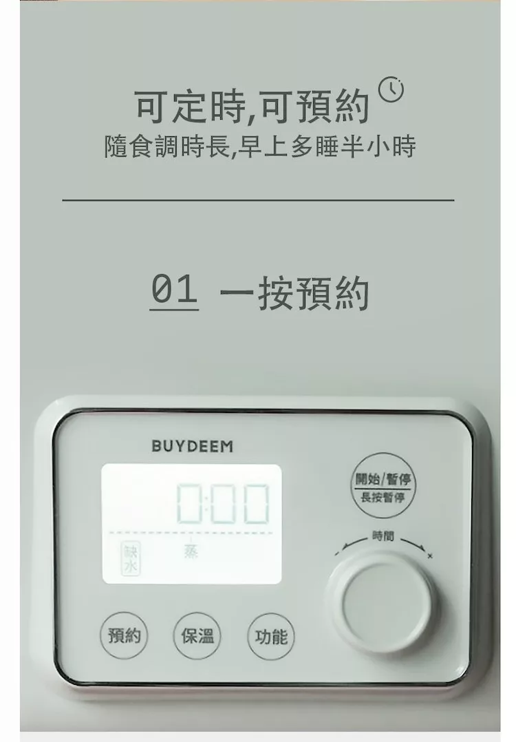 BUYDEEM北鼎 G551 - 詳情14