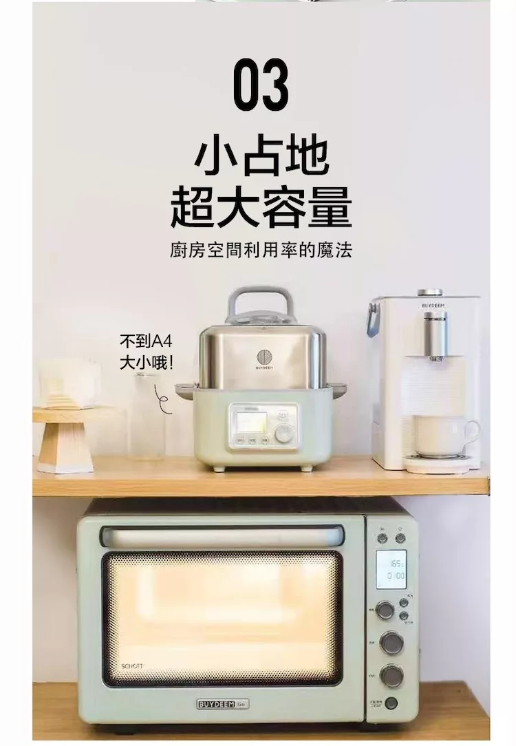 BUYDEEM北鼎 G551 - 詳情15