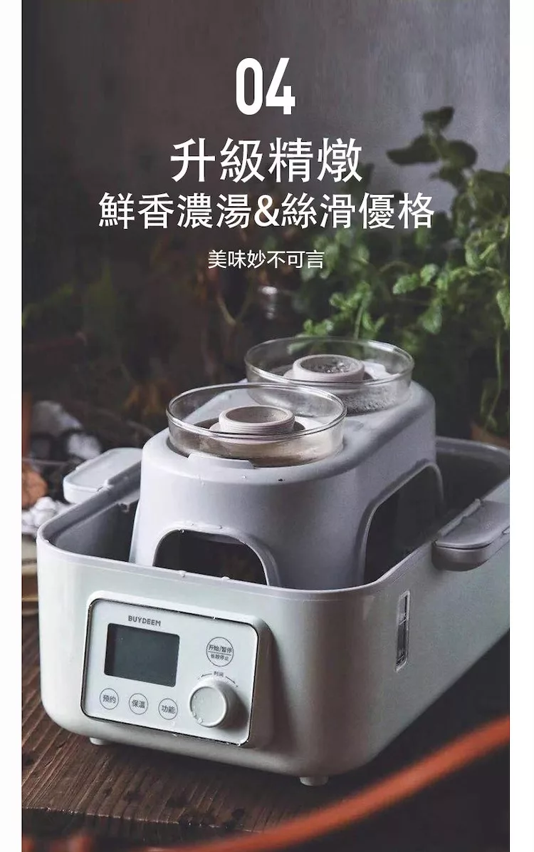 BUYDEEM北鼎 G551 - 詳情16