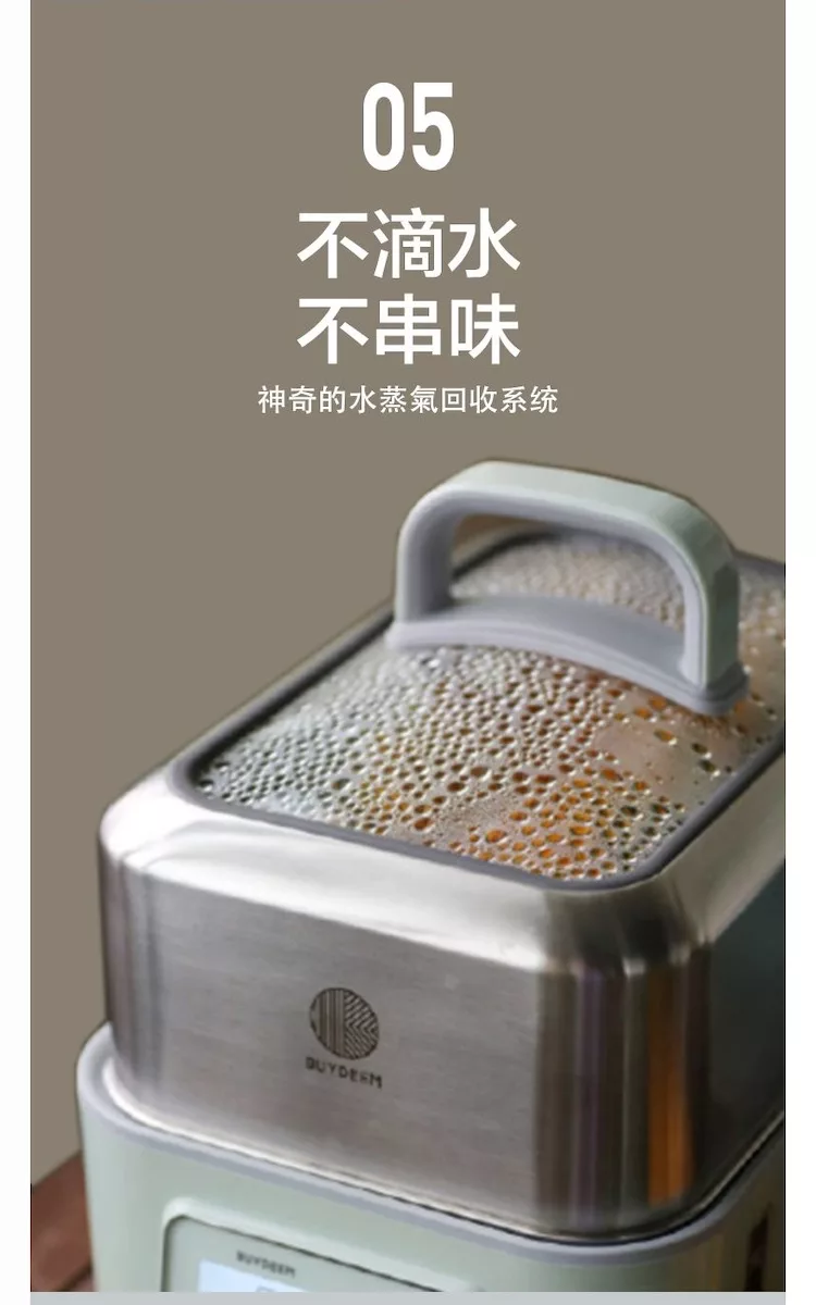 BUYDEEM北鼎 G551 - 詳情17