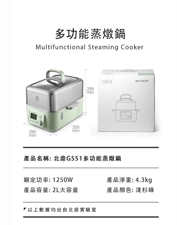 BUYDEEM北鼎 G551 - 詳情20