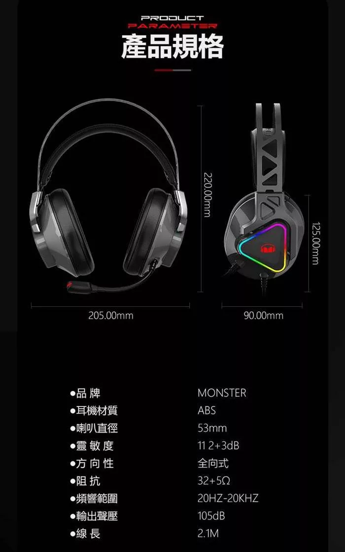 MONSTER魔聲 AIRMARS N3S - 詳情13