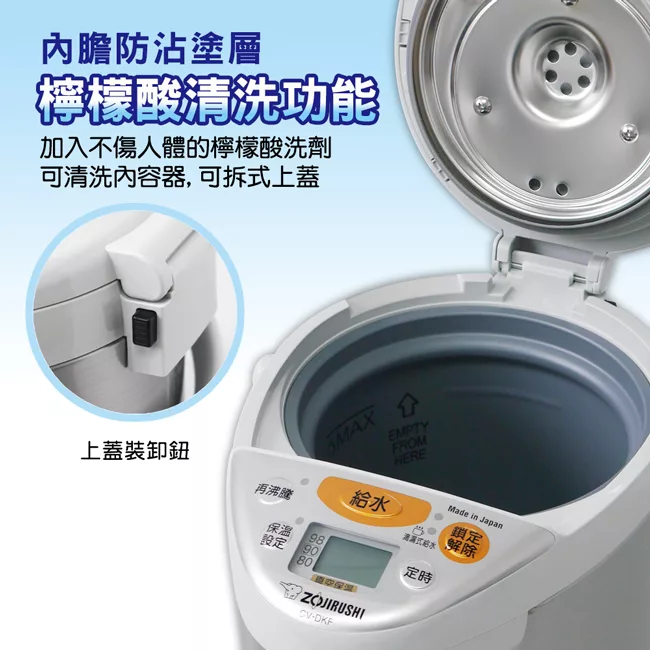 ZOJIRUSHI象印 CV-DKF30 - 詳情4