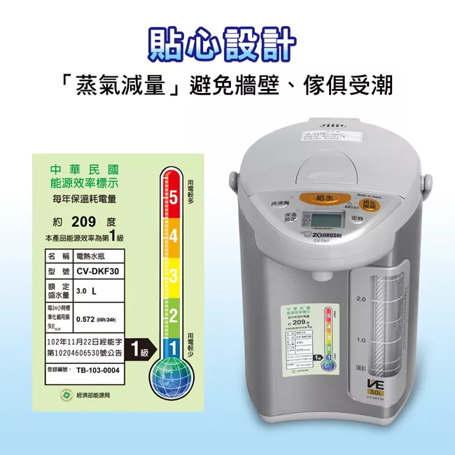 ZOJIRUSHI象印 CV-DKF30 - 詳情5