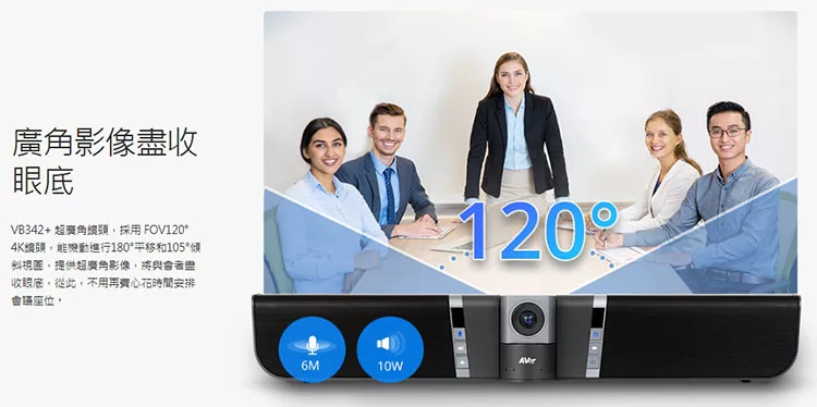 AVer圓展 VB342 - 詳情8