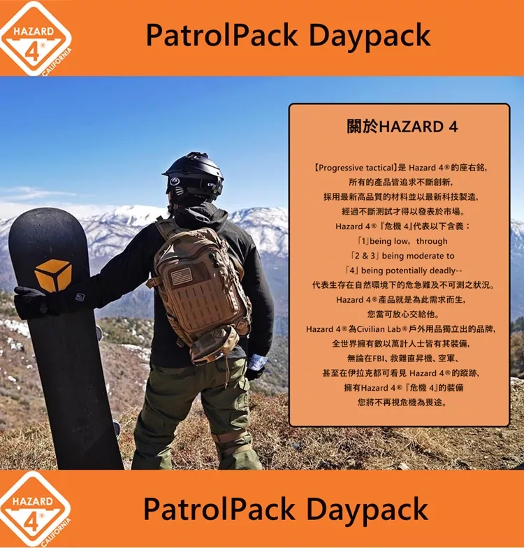 Hazard 4 PatrolPack Daypack