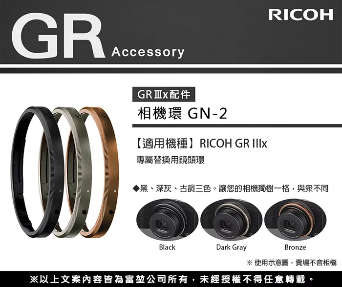 Ricoh理光 GN-2 - 詳情1