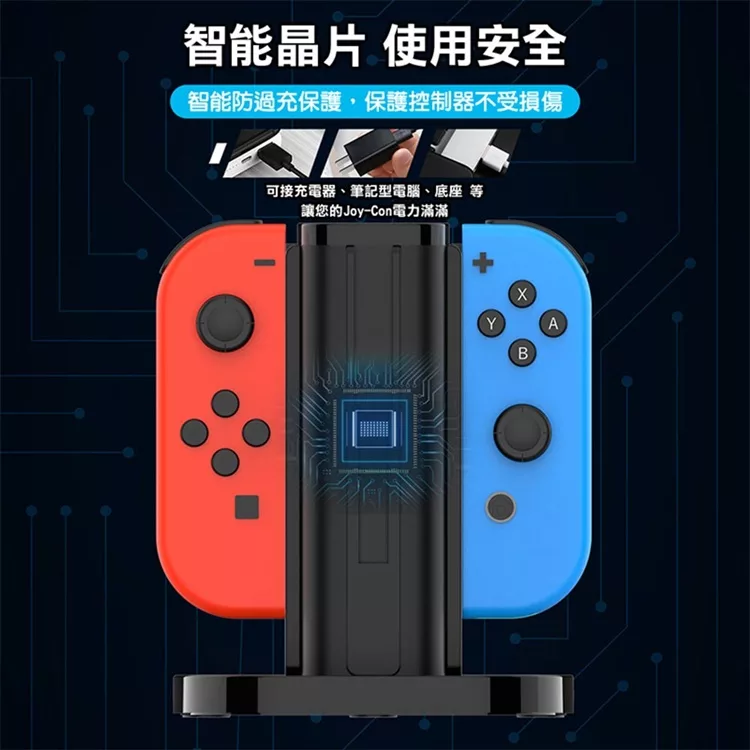 博客來 良值nintendo Switch Joycon 4in1充電底座 公司貨 L372